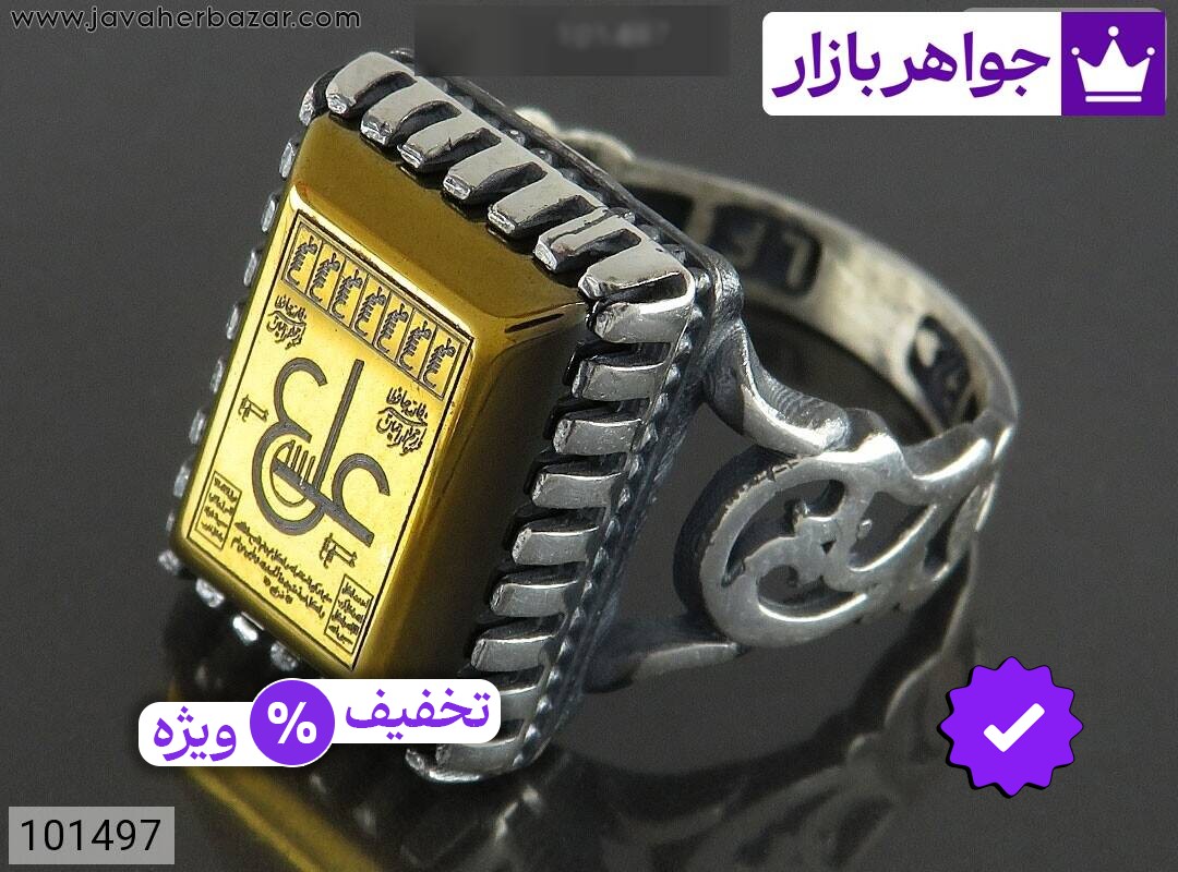 انگشتر نقره حدید صینی مردانه [عین علی]